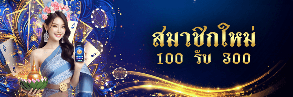 PRO1_สมาชิกใหม่ (2)