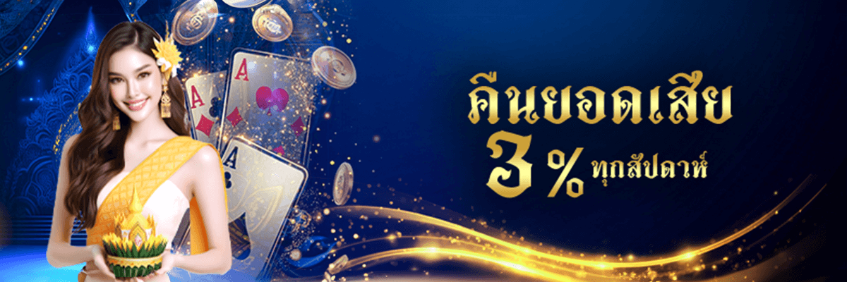 PRO2_คืนยอดเสีย (2)